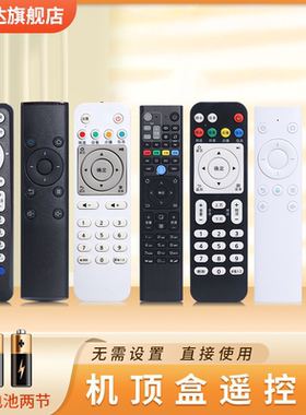 适用于华为机顶盒遥控器赠送电池