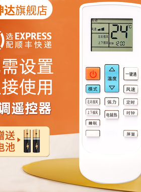 适用于whirlpool惠而浦空调遥控器YF-1通用IVH-52YF2W/72YF2W