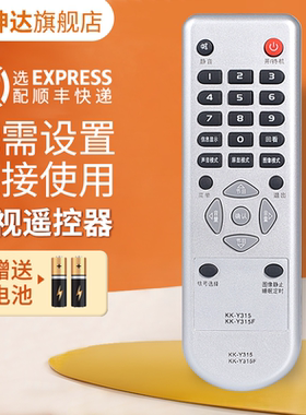 适用康佳电视机遥控器KK-Y315 KK-Y315F LC26ES30B LC26E530 LC32ES66  LC37HS62B LC32HS62B LC32DS30