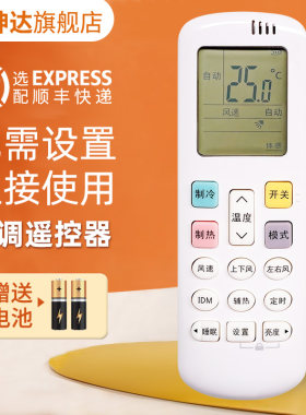 空调遥控器适用海信科龙送电池
