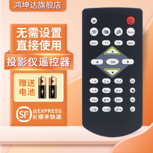 适用于酷乐视投影仪遥控器赠电池