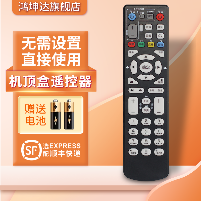 中国电信联通中兴机顶盒遥控器ZXV10B860AV1.1/2.1/2.2/-T2/U/T/M 影音电器 遥控器 原图主图