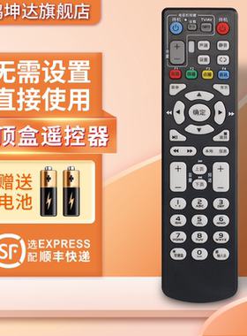 中国电信联通中兴机顶盒遥控器ZXV10B860AV1.1/2.1/2.2/-T2/U/T/M