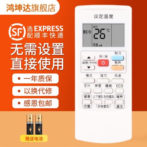 空调遥控器适用奥克斯YKR-H/801