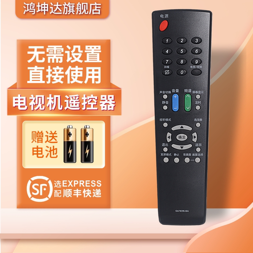 适用夏普电视遥控器GA763WJSA