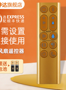 适用于dyson戴森风扇空气净化器无叶电风扇PHO1 PHO2 PHO4遥控器家用静音加湿器空气循环扇 鸿坤达原装款