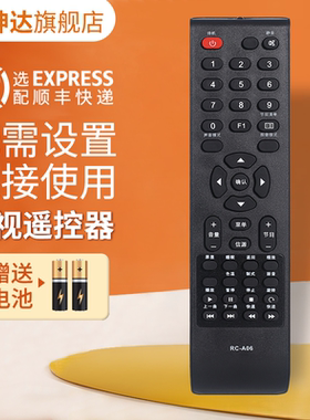 适用长虹/熊猫电视机遥控器RC-A06 RC-A03 A12 A13 LED32538 LED42538E L37K06 L42K06 鸿坤达原款装