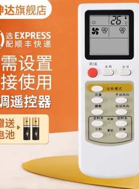 适用TRANE特灵三菱电机MITSUBISHI空调遥控器MSH-09NV MSH-18NV