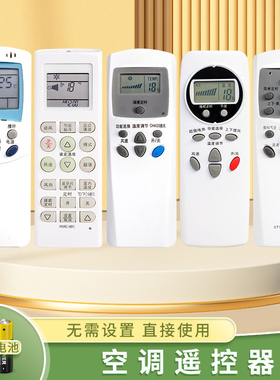 适用于LG空调遥控器万能通用柜挂机中央空调6711A20038A/B/C 6711A20030W/V/Y KT-LG1/2/3 鸿坤达原装款