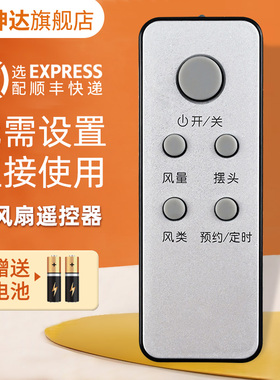 适用艾美特电风扇塔扇遥控器FT36R FTW36R FS4028DR FS4035R银色FS4035R-11 FSW35R-14 FS4035R-14 落地扇