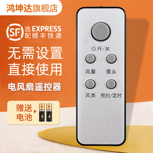 FS4035R银色FS4035R FSW35R 适用艾美特电风扇塔扇遥控器FT36R FS4035R FS4028DR 落地扇 FTW36R