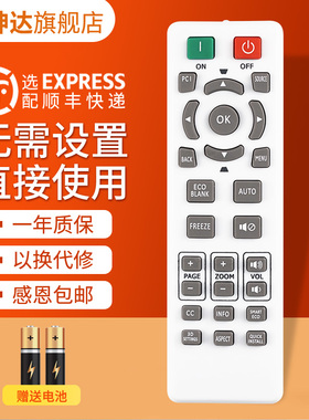 适用于BENQ明基投影机仪遥控器DX825ST MX825ST MW826ST W600+ BS5050 CP2611 EN6110 HT1070A MS535 MX762ST