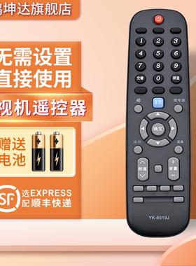 适用创维液晶电视遥控器YK-6019J通YK-6019H YK-6019H-01 50G3 55G3 58G3 50V20 55V20 65V20 鸿坤达原装款