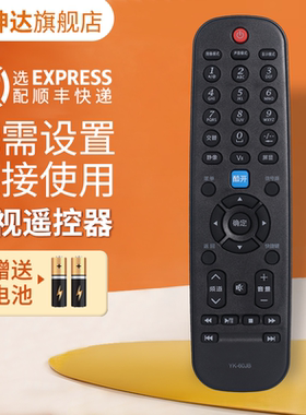 适用创维液晶电视机摇控器YK-60JB  YK-60JA 32/39/42E320W 42E61RN 32E500E 39E500E 42E500E 37E500F