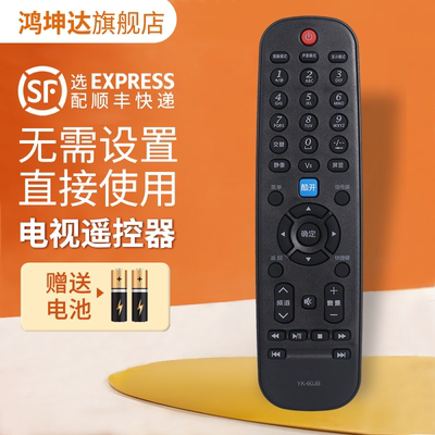适用创维YK-60JB电视机遥控器