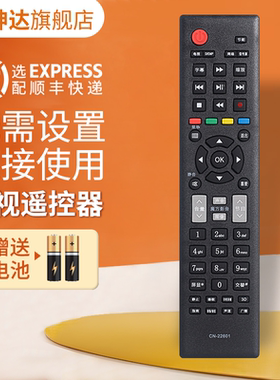 适用海信电视机遥控器CN-22601 LED32K01Z LED37K01Z LED32K10J LED32/43/48K510 LED32K510J LED26/32K100N