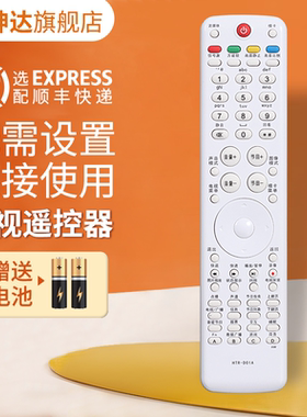 适用海尔电视遥控器HTR-D01A HTR-D01 HTR-D3D HTR-D3E HTR-D3E LE42H320 LB32K1 LE43/48A700K 鸿坤达原装款