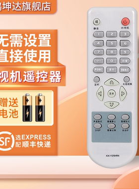 适用于konka/康佳电视机遥控器 KK-Y294N LC32AS28 LC26AS12 LC37SA12 p29tk387 p29tk827 鸿坤达原装款