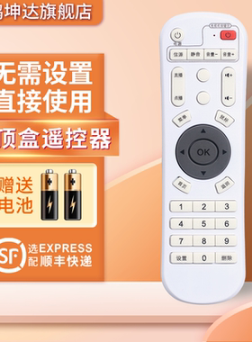 适用夏新V8E8机顶盒遥控器
