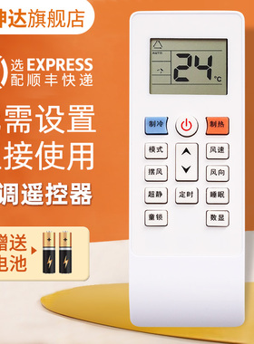 适用新科空调遥控器KFR KFRD-36GW35GW/H3 KFRd-35GW/C+3swt超静