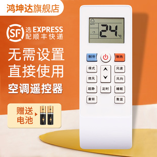 36GW35GW KFRd 35GW 3swt超静 适用新科空调遥控器KFR KFRD