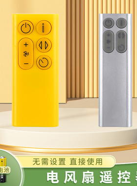 适用于戴森dyson电风扇遥控器BP01空气净化器冷暖无叶扇家用静音加湿器空气循环扇多功能摇控板 鸿坤达原装款