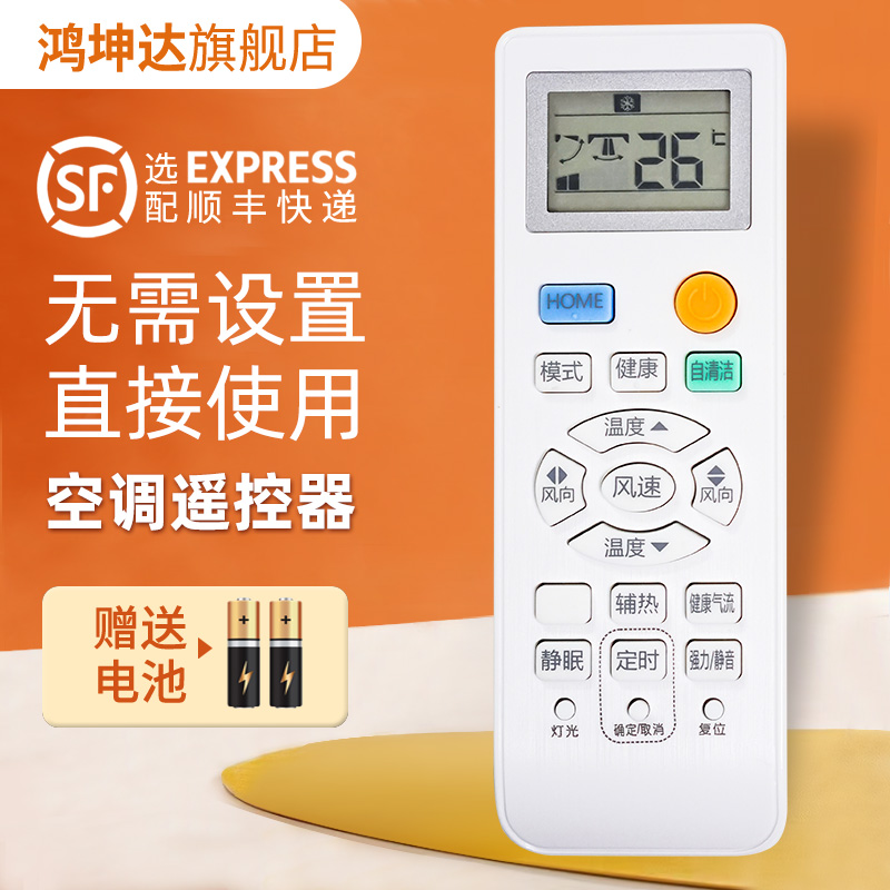 空调遥控适用海尔0010401715DQ