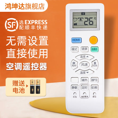 空调遥控适用海尔0010401715DQ