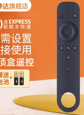适用pptv盒子遥控器Q1/P1遥控器PPBOX 4K电视盒子pptv盒子Q1/P1遥控器PPBOX 替代通用款 无需设置 直接使用
