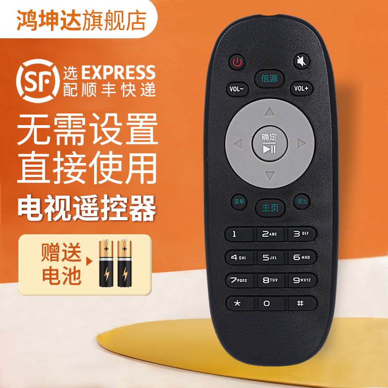 适用HKC惠科智能电视遥控器