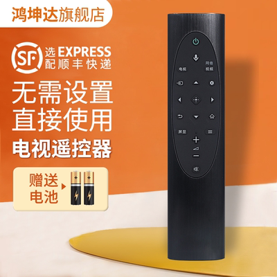 适用索尼电视遥控器RMF-TX700C