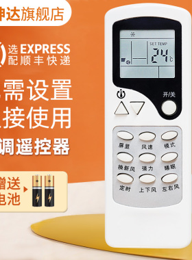 适用于奥克斯AUX空调遥控器 AX5 AX2外形按键一样通用 带左右风