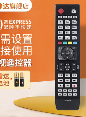 适用海信电视机遥控器CN-32905通用CN-32901 32902 32906 32907A LED32XT39G3D LED55K510G 鸿坤达原装款