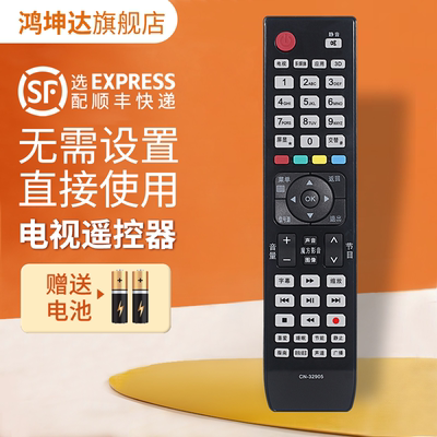 适用海信电视机遥控器CN-32905