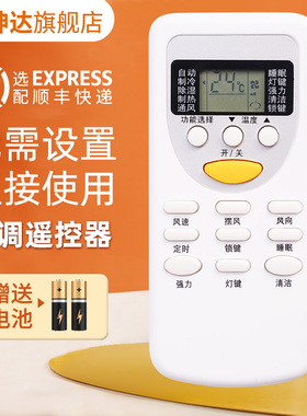 适用于CMV牌维尔当贸易空调遥控器通用志高金兴ZH/JT-03