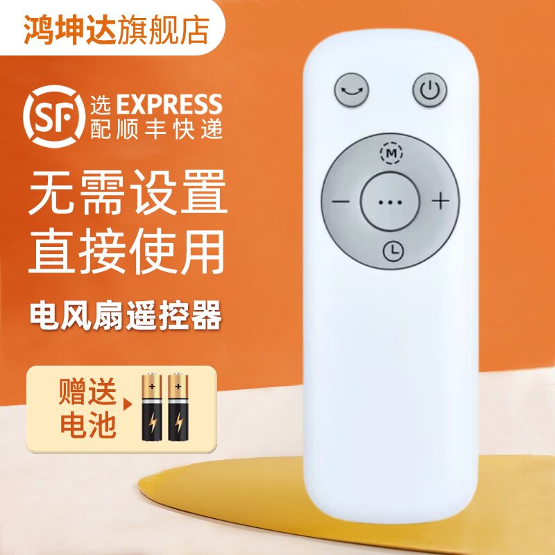 适用于美的电风扇遥控器ACA12VZ/AAF12PXJ/AAF12PX/GAG24MR/SAF35ER/SAG35FR/SAH30ADR/SAI30AN/FSA30SCR - 实物图