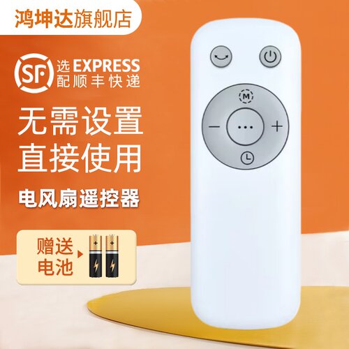 适用于美的电风扇遥控器ACA12VZ