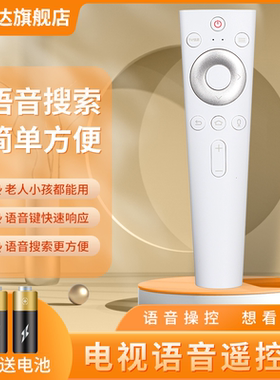 适用海尔电视语音遥控器HTR-U20 HTR-U20A HTR-C20 LQ55AL88M72 LQ65AL88M72 50/55/58/65T86 鸿坤达原装款