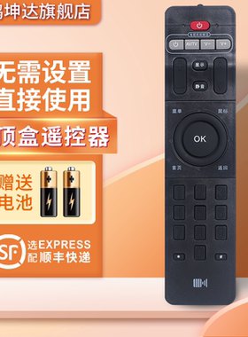 适用于开博尔网络机顶盒遥控器H7/H19/F9/M1金刚版Q7 Q9 Q10