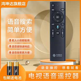 中国移动魔百和机顶盒九联UNT401H HG680 款 原装 KA蓝牙语音遥控器