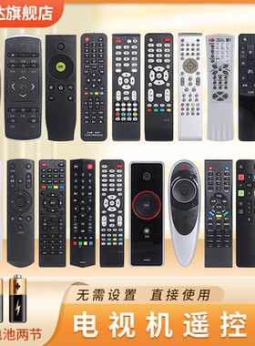 适用TCL电视机遥控器通用全系列ARC801L/801c RC07DCI2/11 RC260JCI1/C12 RC2000C02 RC199 198鸿坤达原装款
