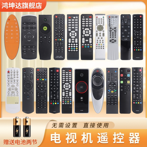 适用于TCL电视机遥控器万能通用