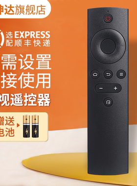 适用暴风统帅电视遥控器T32F06 X32 X45 X49 X55 43F 45F 50F 55F 32R7 32X3 43X3 50X3 B40C61 40X 43X 45XS