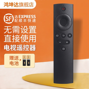 适用暴风统帅电视遥控器T32F06 X32 X45 X49 X55 43F 45F 50F 55F 32R7 32X3 43X3 50X3 B40C61 40X 43X 45XS