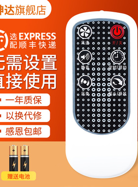 适用于美的电风扇落地扇遥控器FS40-10FR/6DR/8AR/6AR/6CR FS40-13GR/10DR/12DR/15KR/13ER