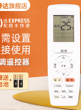 适用于格力空调遥控器YAPOF YAP0F YAPOF3 YAP0F3 YAPO通用直接用