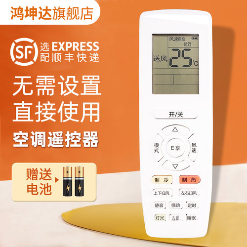 适用格力YAPOF空调遥控器送电池