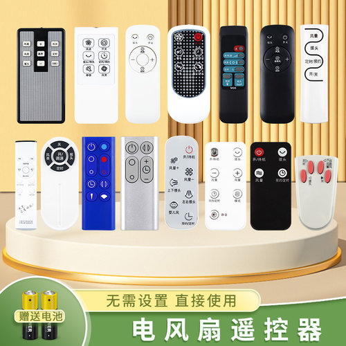 电风扇遥控器适用格力美的艾美特