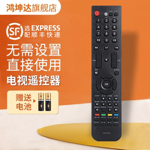 适用于海信电视机遥控器CN-31651 TLM40V68PK TLM42V68PK TLM42V68PKA TLM55V88GP TLM46V86PK 鸿坤达原装款