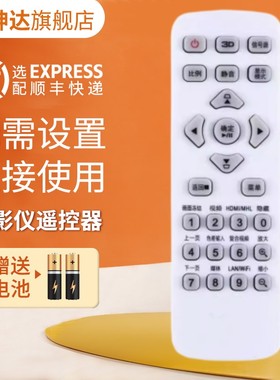 适用于 Acer宏碁宏基投影仪/机遥控器AS309 AS314 AS317 AS319 AS304 AS307 X118H X1200 X1223 X1226H